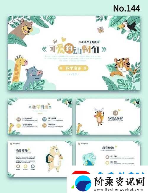 人与畜禽