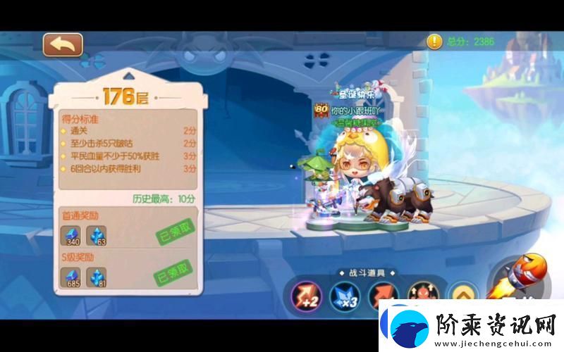 弹弹堂试练塔18关视频