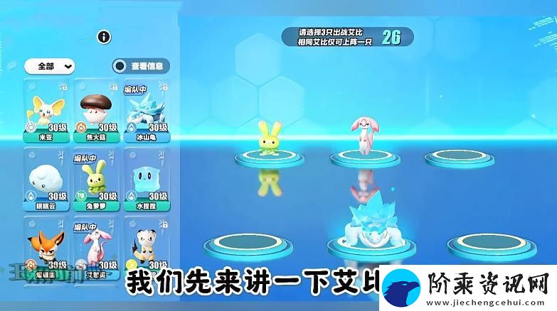 蛋仔派对艾比3V3最强阵容攻略