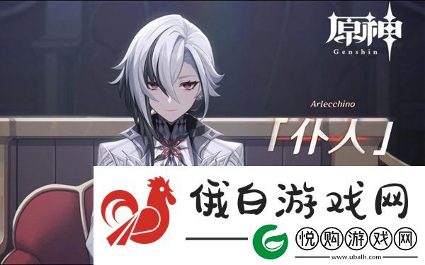 阿蕾奇诺培养攻略