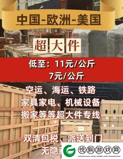 欧洲尺码和日本尺码美国专线