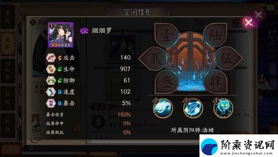 斗技顶尖阵容式神深度评测阴阳师SR烟烟罗大招伤害测试对资源管理策略的关键影响