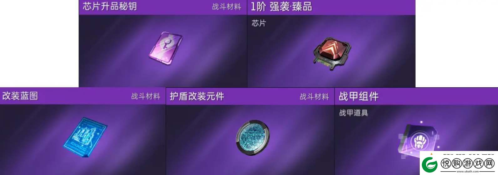 星球重启商店兑换材料优先级一览