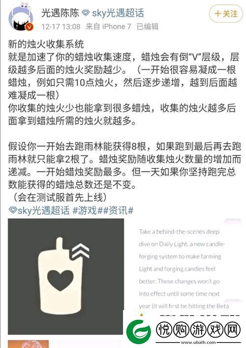 光遇新增蜡烛机制介绍