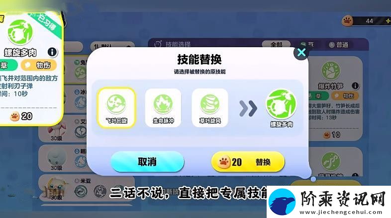 蛋仔派对艾比3V3最强阵容攻略