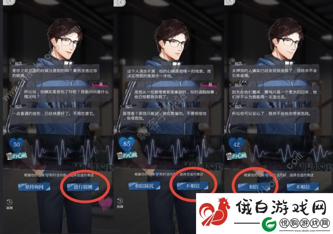光与夜之恋极乐嘉年华第一天攻略
