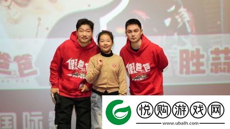 电影假爸爸在哈尔滨展开第一站路演
