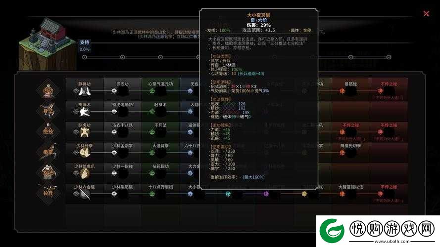 太吾绘卷游戏中造诣的作用详解及如何查看造诣的实用方法介绍