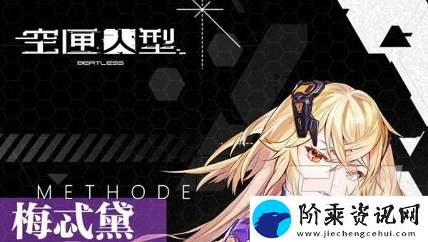 空匣人型潜力角色推荐