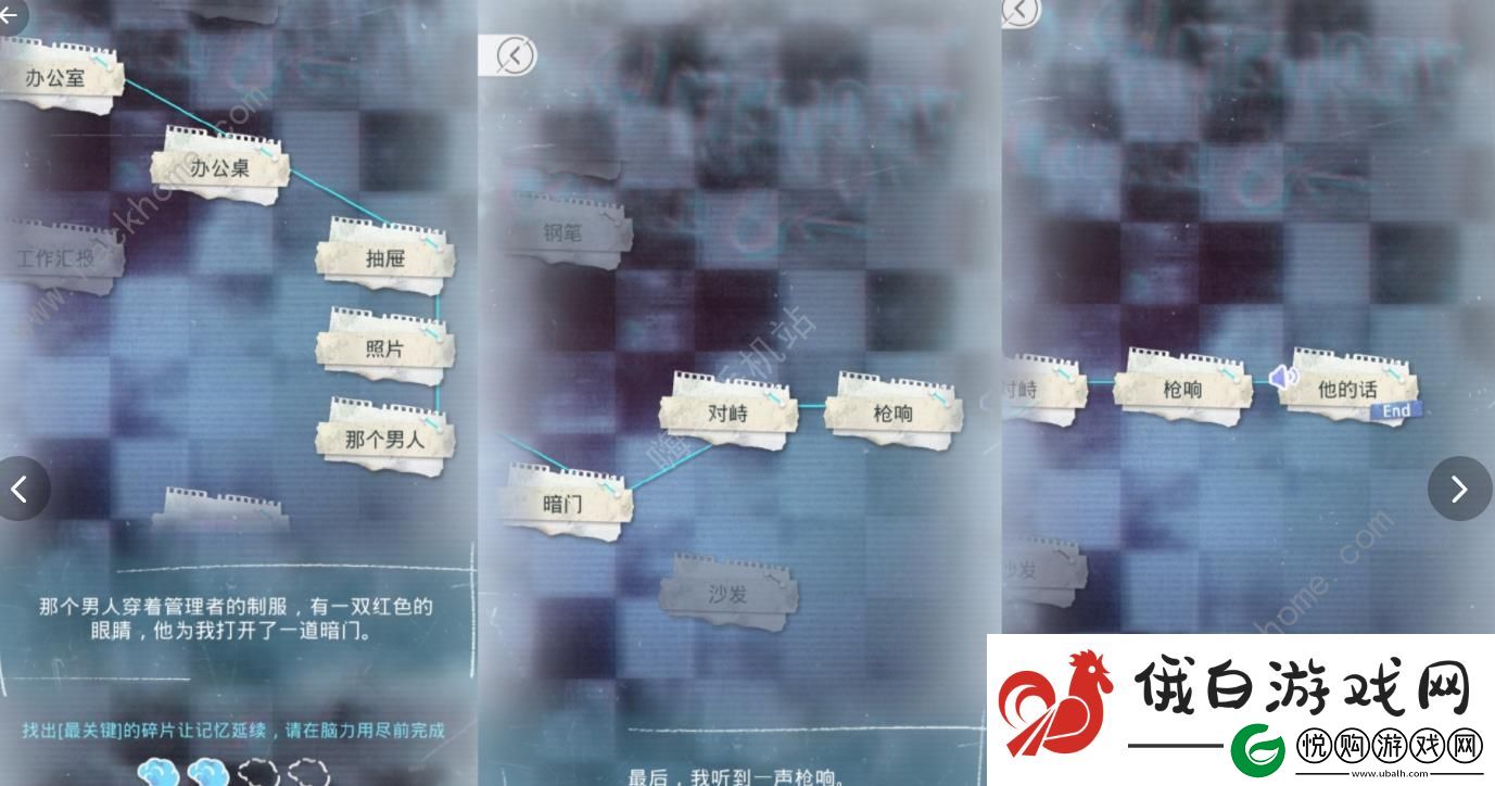 光与夜之恋极乐嘉年华第一天攻略