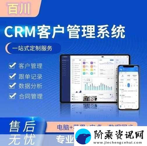 日本免费saascrm