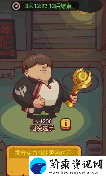 咸鱼之王退役选手阵容打法攻略