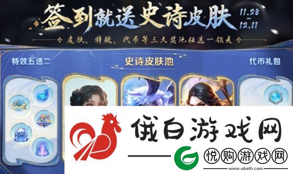 王者荣耀三选一奖池怎么抽皮肤