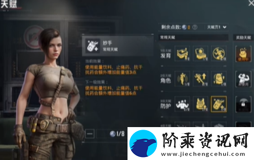 和平精英地铁逃生天赋点获取途径有哪些