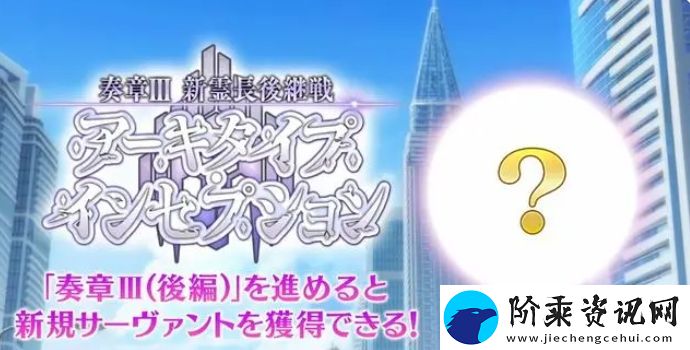 fgo日服2024年泳装活动怎么玩