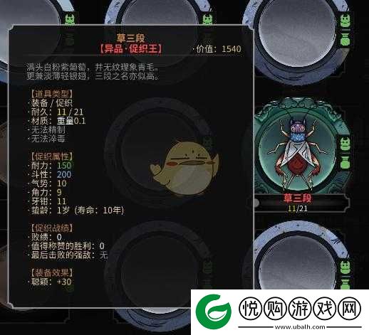 太吾绘卷中促织王三太子全面评测，属性、技能与特点详细介绍图鉴