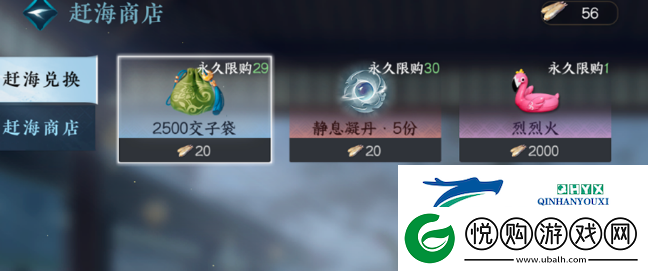 逆水寒手游仙居原赶海怎么玩