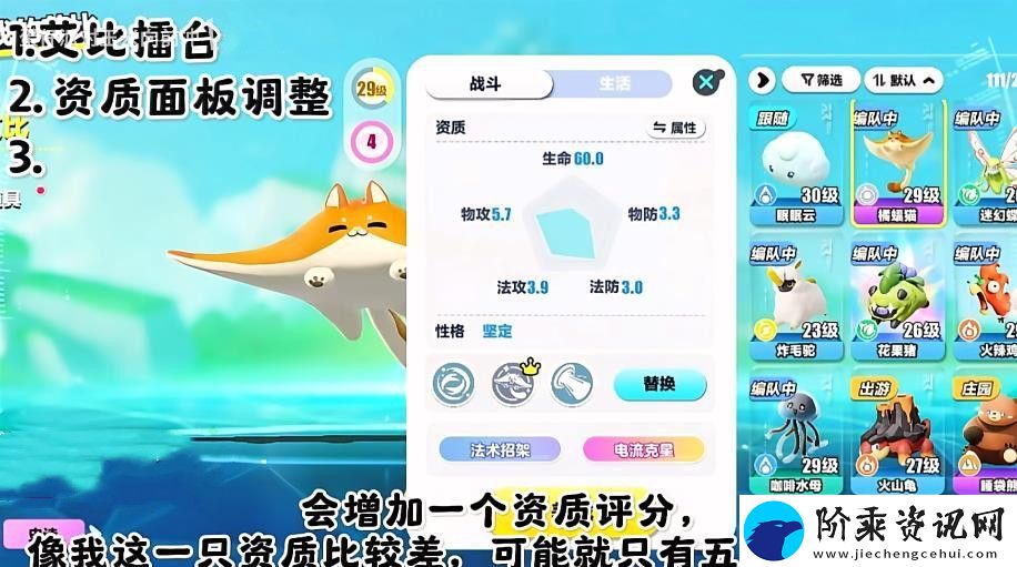 蛋仔派对8月15日艾比擂台3V3模式怎么玩
