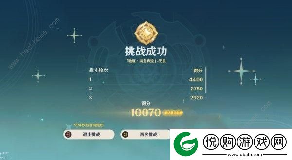 原神4.8导能原盘第二天怎么过验证湍急奔流满奖励阵容搭配攻略