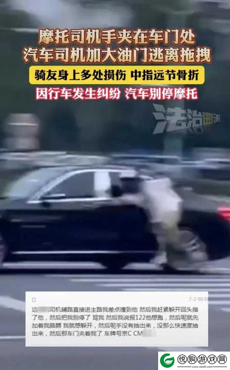 男子驾车拖拽摩托车驾驶员致其骨折
