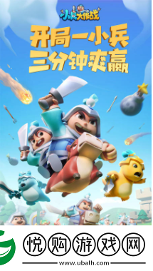 小兵大作战阵法详细教程