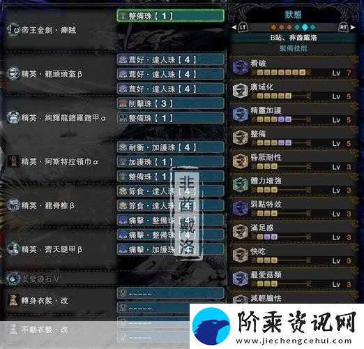 怪物猎人世界钩爪攻略