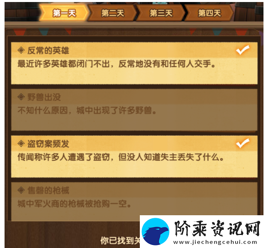 剑与远征命运和弦路线走法推荐