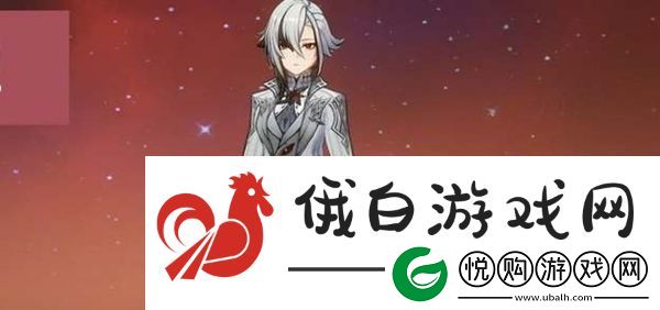 阿蕾奇诺培养攻略