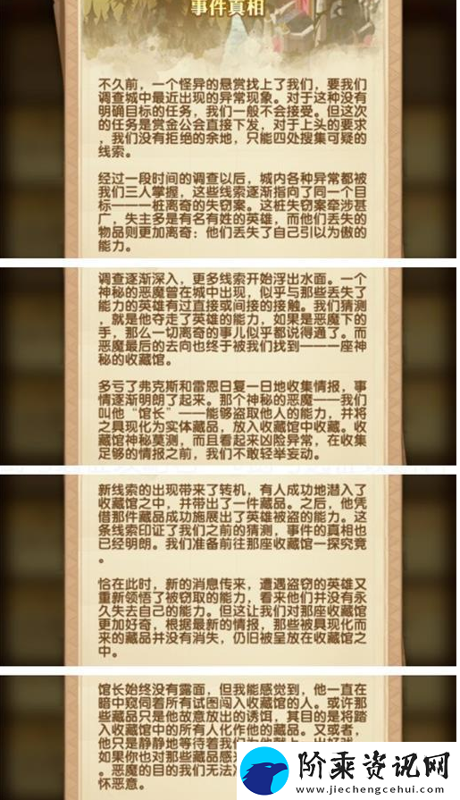 剑与远征命运和弦路线走法推荐