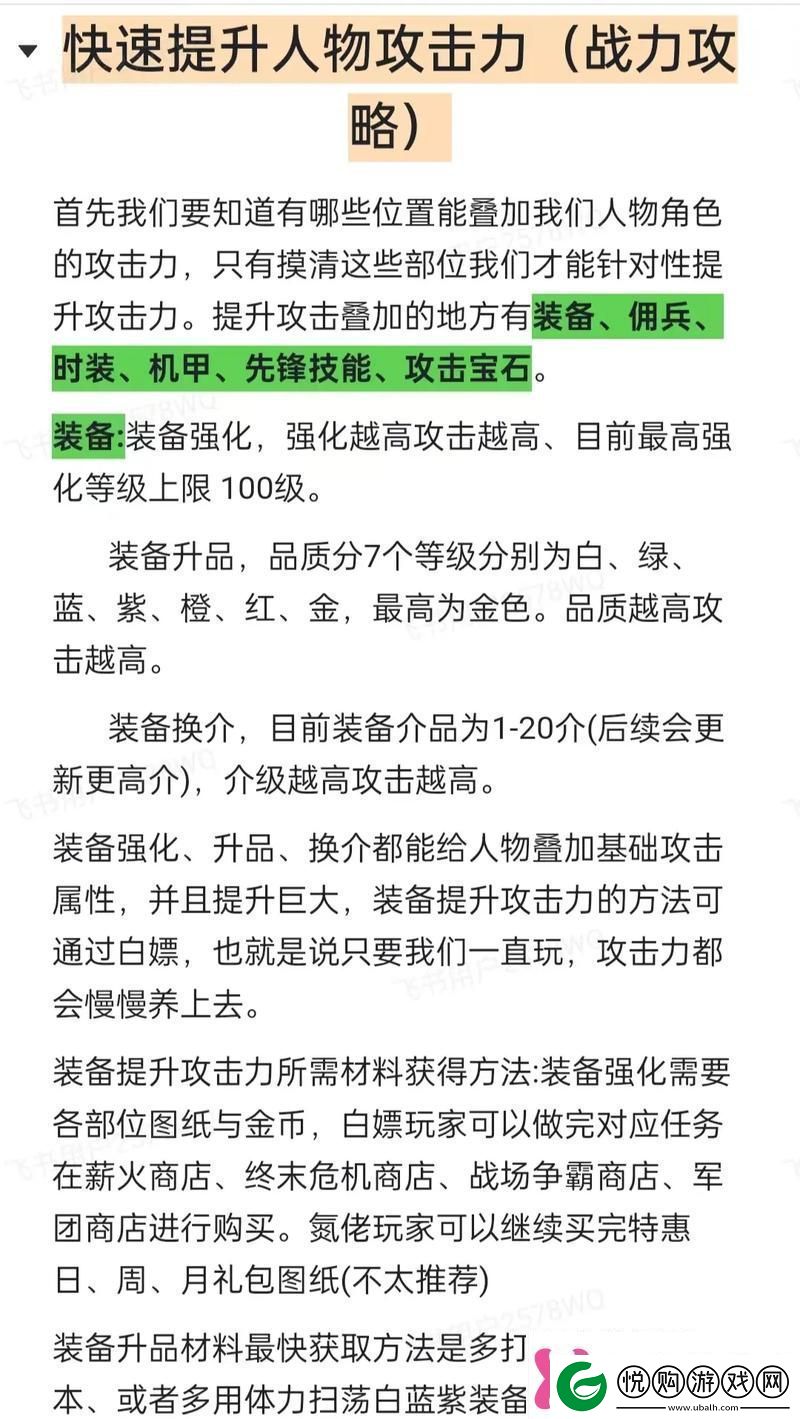 如何快速提升角色等级快速提升角色等级攻略