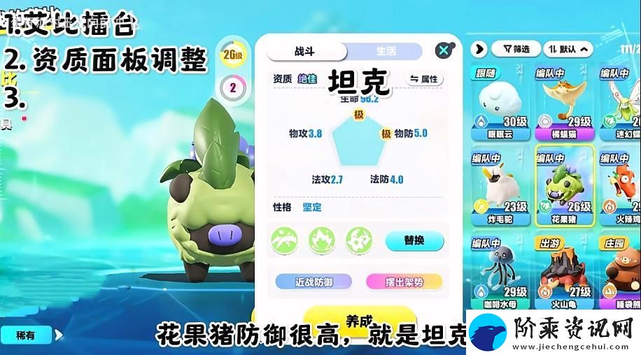蛋仔派对8月15日艾比擂台3V3模式怎么玩