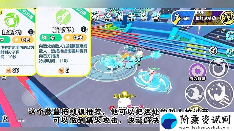 蛋仔派对艾比3V3最强阵容攻略
