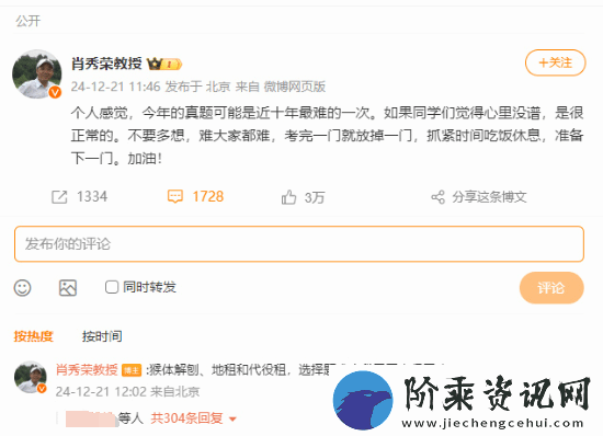 肖秀荣称今年考研**十年来最难被选择题难度震惊