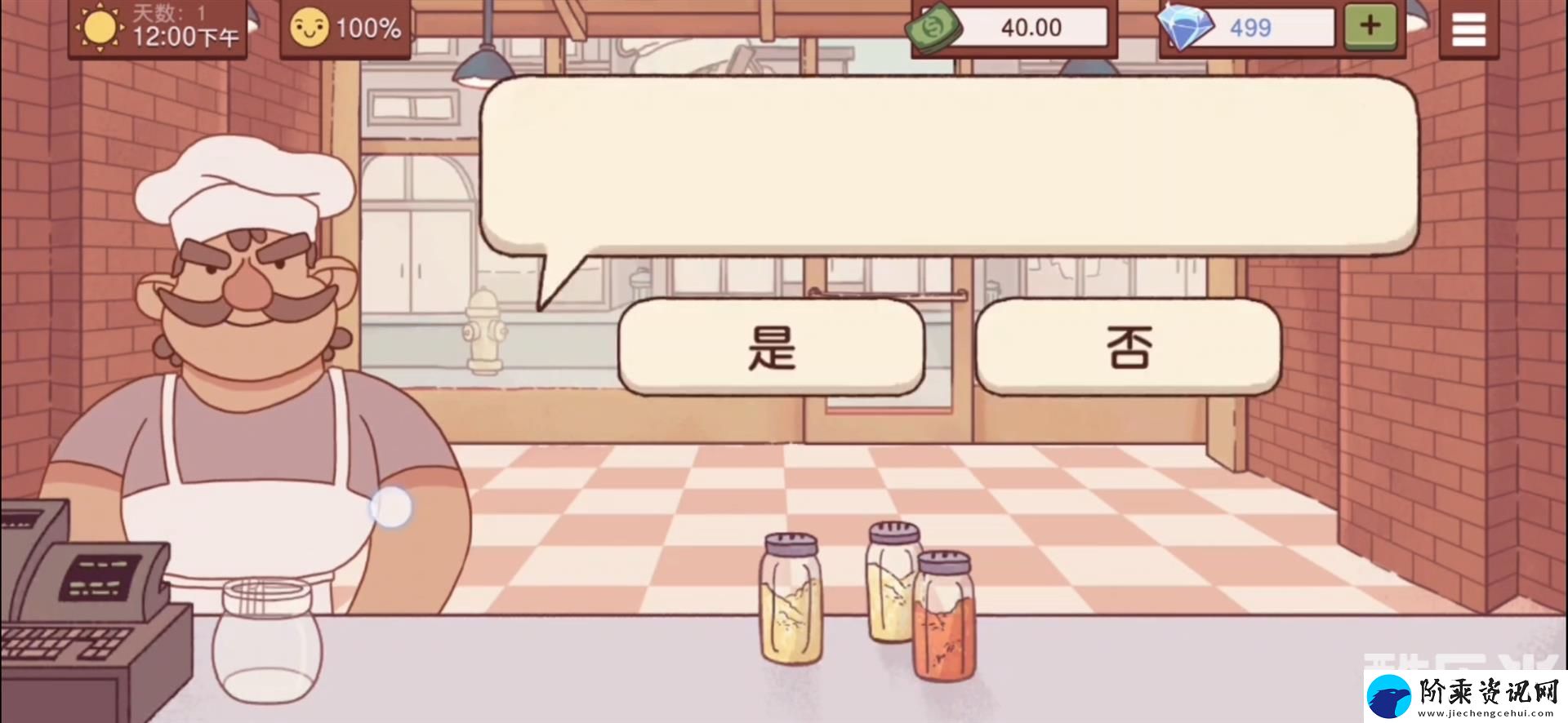 可口的披萨无广告刷钻石攻略