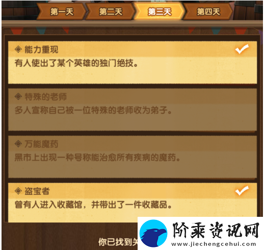 剑与远征命运和弦路线走法推荐