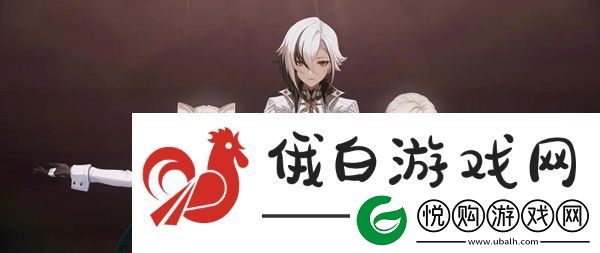 阿蕾奇诺培养攻略