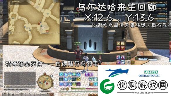ff14失物管理人在哪