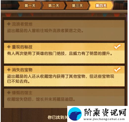 剑与远征命运和弦路线走法推荐