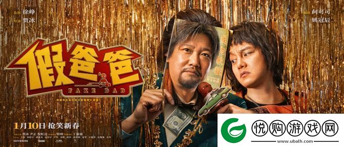 电影假爸爸在哈尔滨展开第一站路演