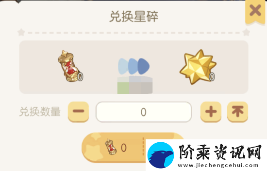 奥比岛手游星碎如何拥有奥比岛手游星碎得到方式