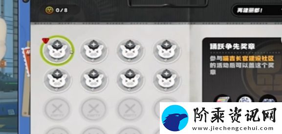 绝区零踊跃争先奖章1怎么获取