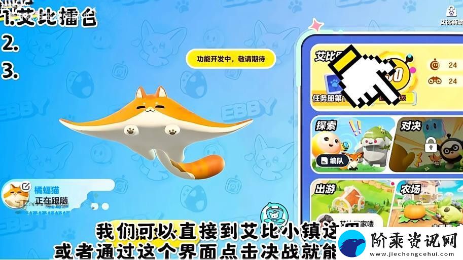 蛋仔派对8月15日艾比擂台3V3模式怎么玩