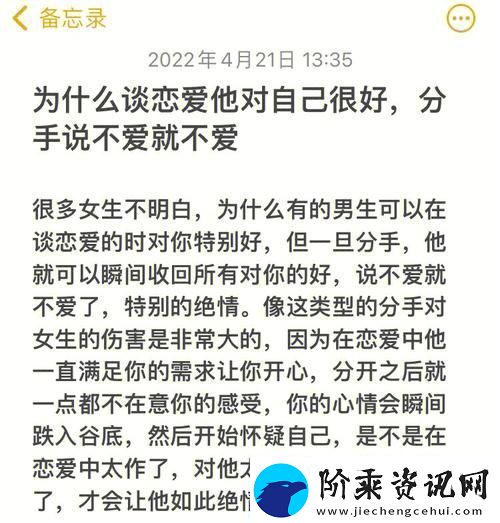 为什么一旦做过爱就很难分手友