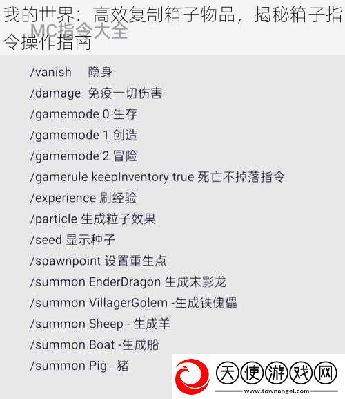 我的世界