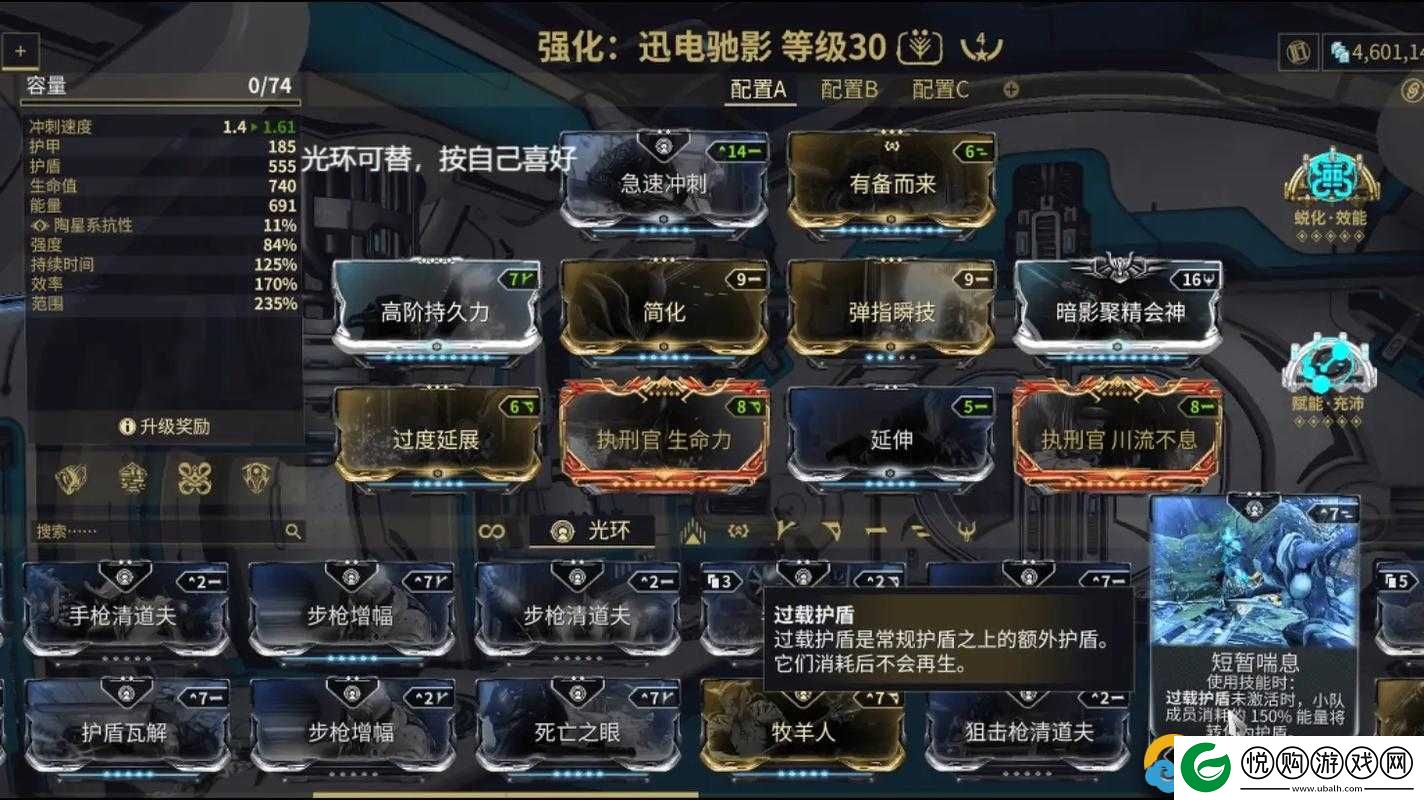 星际战甲搬运者P，深度剖析配卡策略与MOD配置优化指南