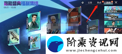 高能英雄公测礼包码是什么
