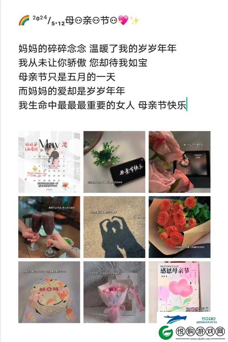 母亲节深情献礼