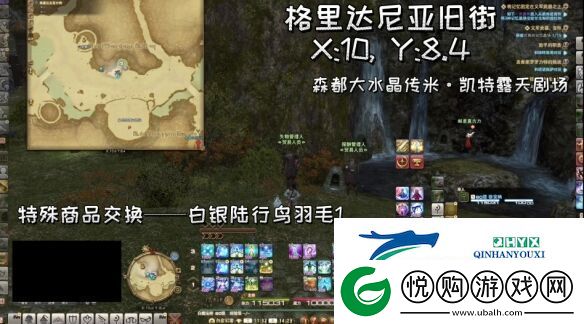 ff14失物管理人在哪
