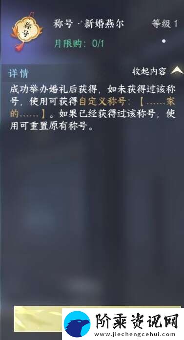 逆水寒手游最新自定义称号文案推荐