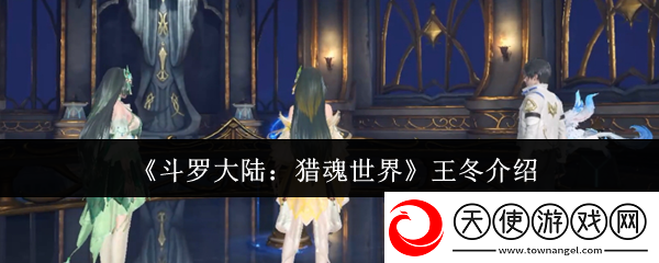 斗罗大陆